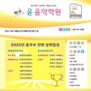 푸른별음악학원 이미지