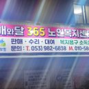 해와달365 복지센터 이미지