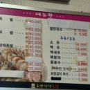 조방족발