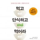 먹고 이미지