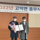 새마을 지도자 전기은님 경기도 협의회 회장 표창장 이미지