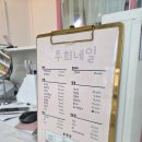 투희네일