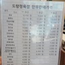 도향정육점 이미지