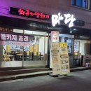 소문난고기마당 이미지