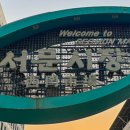 대구댁옷가게 | 대구 서문시장 키즈 옷가게 방문후기
