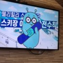 씽쿠 | 웰리힐리파크 스키장 행사| 랑게(LANGE) BOA 스키부츠 실착후기