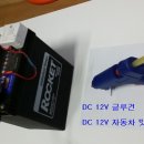 글루건 DC 12V 40W 글루덴트 핫멜트건 이미지