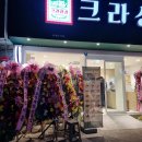 크라상점춘천 | 춘천 크라상점 빵수니 심장울리는 만원의행복