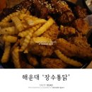 가마솥통마리치킨 이미지