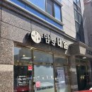 현풍 속눈썹펌 잘하는곳:래쉬올린