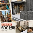 최고 | [SDC 난바] 위치, 가성비, 청결 최고였던 오사카 숙소 내돈내산 후기!!