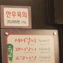 합정서서갈비