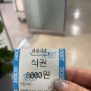 맛점시대 이미지