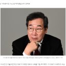 이낙연 “이재명 당대표 사퇴하면 대화할 용의 있다” 이미지