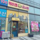 케이크앤도너츠 이미지