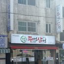 늘봄쭈먹삼먹 네이버블로그