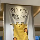 룩스토어 용문점 | 대전 롯데백화점 팝업스토어 왼그기그 팝업행사 후기! 졸귀탱 병맛 기린 티셔츠 가격 주차 정보