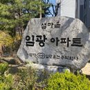 임광크리닝 네이버블로그