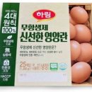 하림농장 이미지