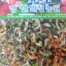 반석교육주 이미지