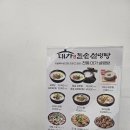 삼거리 슈퍼 | [전통 설렁탕 방식 그대로] 대가 돌솥 설렁탕 상도본점 방문후기, 신대방삼거리역 맛집