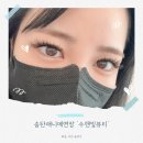 수앤빛뷰티 | [송탄애니메연장] '수앤빛뷰티' 평택고덕 속눈썹연장 평택속눈썹수강
