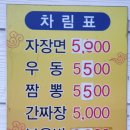 미향각 - 인제군 신남로46번길 4 | 미향각