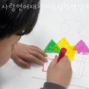 부천21세기병원 | 부천심리상담 사랑언어재활미술심리상담소 커플심리검사