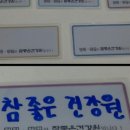 참좋은건강원 이미지