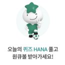 (주)하나에프씨 이미지
