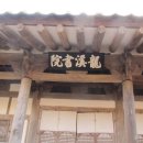 생육신 이경은선생 부조묘 이미지