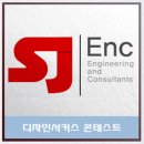 (주) 에스제이건축 이미지