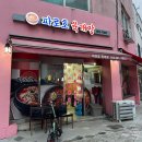 한우생닭치킨 이미지