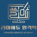 프리마학원 네이버블로그