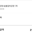 김순례닭강정 이미지