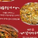 선진국낙지마당 이미지