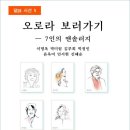 오로라 보러 가기 (전자책) 이미지