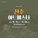 진주포구락무 이미지