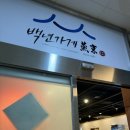 연경중식당짬뽕광주백년가게맛집