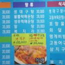 구룡포막회 이미지