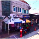 내고향떡방앗간 | 6시내고향 겨울의선물 함평 떡방앗간