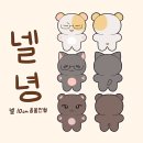 넬 10cm 동물인형 수요조사 (출처:X, ~2/26) 이미지