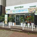 샐러2호점