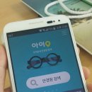 우리동네 안경원 이미지