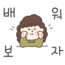 진이공방