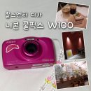 찰스토이 - 남구 수영로 298 | W100' 작례(인물, 음식, 동물, 풍경, 야간, 동영상), 아이폰 색감 비교, 찰스엔터 디카 예쁘게 찍는 법