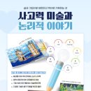 숨미술학원 - 동대문구 이문로 45 | 숨미술학원
