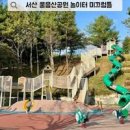 충남 관광지 도심 속 울음산공원 이미지