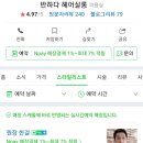 헤어살롱반하다 이미지