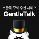 주말토리